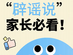 -南京东南眼科医院·近视手术·儿童近视·综合眼病