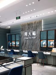 -周大福CHOW TAI FOOK(荟聚购物中心西红门店)