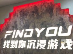 -恐怖游戏(湖滨店)