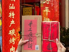 -长平腊味·潮汕特产