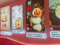 -小杨生煎(黄河路店)