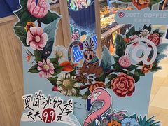 -库迪咖啡(杭州大悦城店)