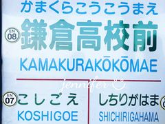 -灌篮高手动画打卡地