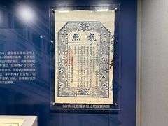 -沈阳金融博物馆