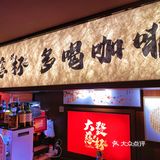 “大發慈杯” 在雍和宫等你❗️