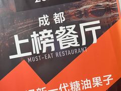 -邓记新一代糖油果子(四川煤管局供销公司职工宿舍店)