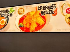 -吾妻拉面•和风食堂(群光广场店)