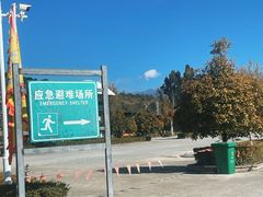 -大理地热国