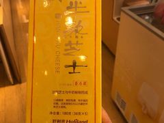 -好利来(革新店)