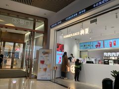 -树夏(金楠天街店)
