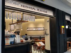-RUXU入续鸳鸯糖水铺(万菱汇店)