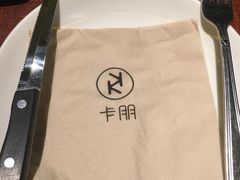 -卡朋厨房(289艺术园区店)