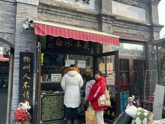 -洪记白水羊头(留学路店)