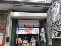 门面-天泽祥·鼓楼馒头(鼓楼店)
