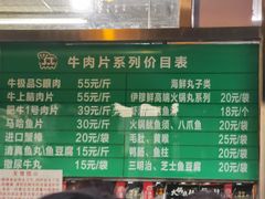 -惠和祥羊肉片(江都路店)