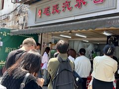 -毛氏汽水包(山海关路店)