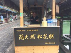 门面-蔺大妈松花糕