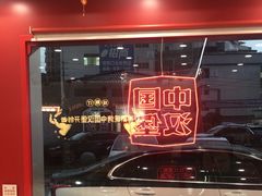 -塔斯汀中国汉堡(嘉禾望岗地铁站店)