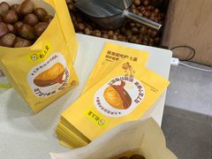 糖炒板栗-粒上皇(天河南一路店)