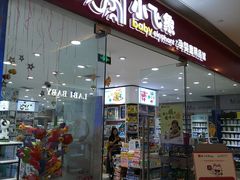 -王府井百货熙地港店