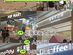 -上海来福士广场