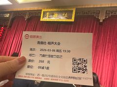 -青曲社相声(易俗街区店)