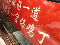-峨嵋酒家(地安门店)