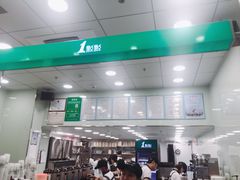 门面-1点点(西山万达金街店)