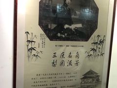 -德云社三庆园