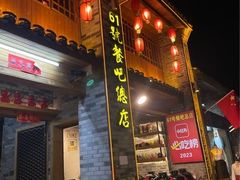 -61号餐吧(兴坪古镇漓江店)