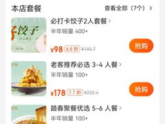 -叁拾壹克饺子·东北菜(国贸店)