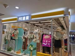 -百荣世贸商城