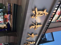 -真老大房(南京东路店)