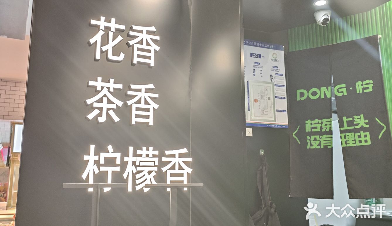 今天适合喝柠檬茶哦