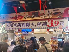 -7mall美食潮地标
