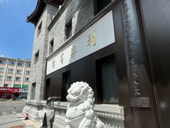 -莲宗寺