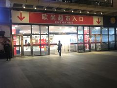 -大润发(张江店)