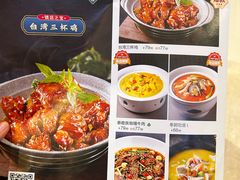-宝月楼·台湾菜馆(天河城店)
