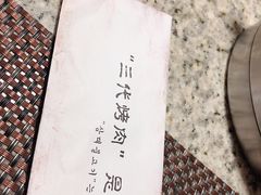 -三代烤肉(保利广场店)