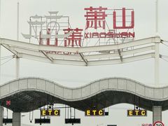 -杭儿风餐厅(来福士店)