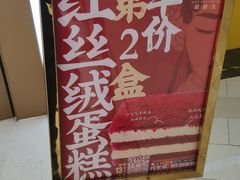 -糕材生(龙湖北京大兴天街店)