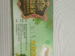 -绿岛汤泉韩式休闲会所