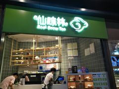 -仙踪林(江燕路万科里店)