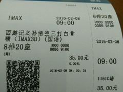 -万达影城(营口万达广场IMAX店)