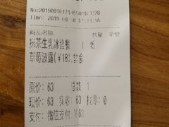 账单-WONDER ICE 萬得冰田(建設路总店)