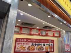 -孖记茶档·热腾茶餐(乐峰店)