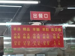 -春雨羊汤店(广开四马路总店)