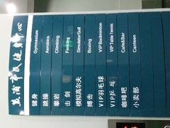 android_upload_pic-魔岩攀登(南京东路店)