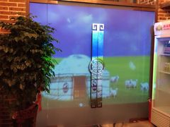 -额尔敦传统涮火锅·冰煮羊(铁东店)