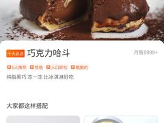-红花点心局(大观园店)